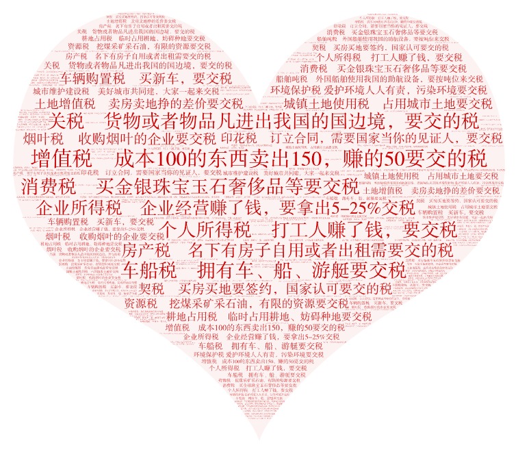刑事辩护人讲中国十八税插图3 刑事辩护人讲中国十八税插图3