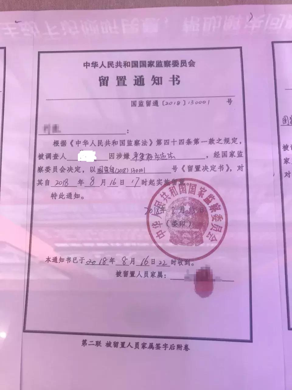 留置决定书上的关键信息与钱小琴律师的专业解读