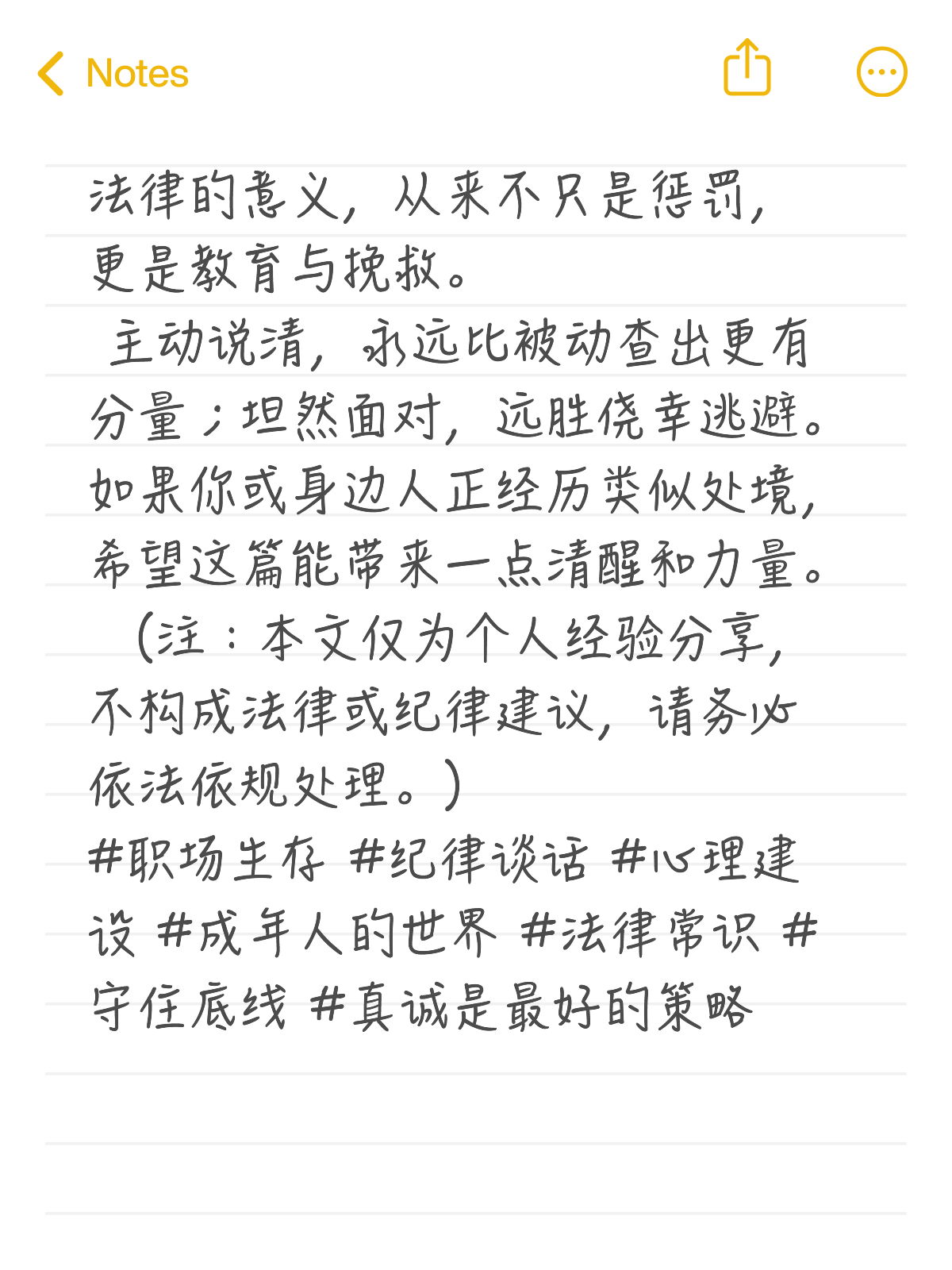 被通知“谈话”怎么办？别慌，这3个原则能帮你平安过关⚠️